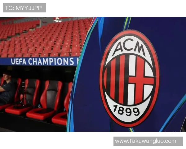 特奥助力AC米兰夺冠展现实力与团队精神的完美结合