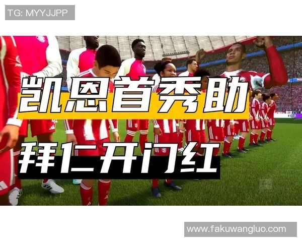 拜仁大胜沃尔夫斯堡，重振雄风稳坐德甲榜首