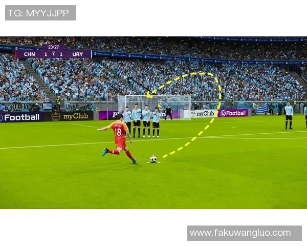 刘洋任意球攻门精彩瞬间展现足球技艺助力球队逆转胜局